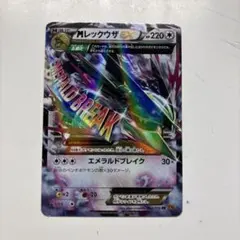 2026年最新】MレックウザEx rrの人気アイテム - メルカリ