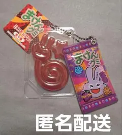 まけんグミ　タイトー限定　ミニチュアBC グレープ味　【チョキ】