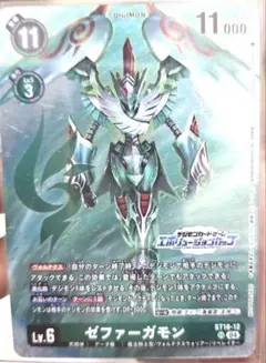 ST18-12　ゼファーガモン　エボリューションカップ　パラレル　１枚 ゼファーガモン(ST18-12)(エボリューションカップ)[illust.Tomotake