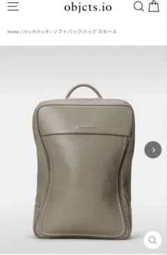 Objects.io バックパック small tea brown ※旧規格 Objects.io バックパック small tea brown ※旧規格 バッグ