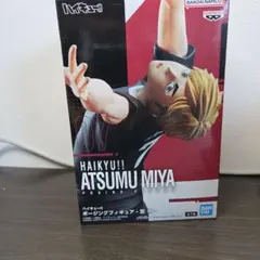 HAIKYUU!! ATSUMU MIYA ポージングフィギュア