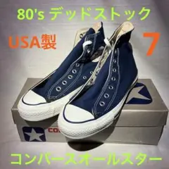 80's デッドストック コンバースオールスター　USA製 7 ネイビー　銀箱