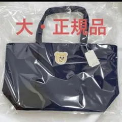新品　フェイラー　テディ　トート　ネイビー　大　LL