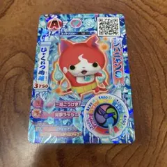 妖怪ウォッチ　バスターズ　鉄鬼軍　バスターズ隊員証　ジバニャンSのサムネイル