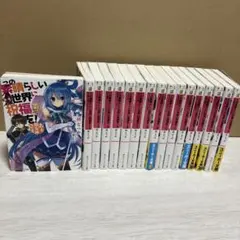 即購入OK】この素晴らしい世界に祝福を！ 文庫本 全巻 2605dw017 
