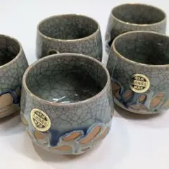 Ｕ154 相馬焼 湯呑 全6点 古相馬 走り馬 跳ね馬 高級時代煎茶道具 FF U154 相馬焼 湯呑 全6点 古相馬 走り馬 跳ね馬 高級時代煎茶
