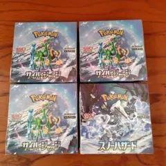 サイバージャッジ3BOX 　・ スノーハザード1BOX