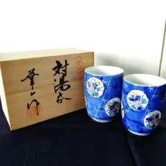 有田焼 華山作 湯飲み 2客セット 木箱入り 染付 花柄