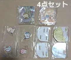 ちいかわ ジオラマアクリルスタンド 第1弾 第2弾 4点セット