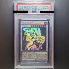 遊戯王 覚醒の魔導剣士 ホロ PSA10 遊戯王 覚醒の魔導剣士 ホロ PSA10 - メルカリ