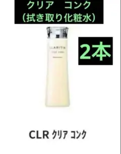 ナリス化粧品 クラリティア モイスチャー ローション 3本 - メルカリ