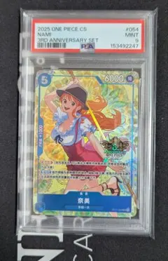 2026年最新】中国 ナミ psa10の人気アイテム - メルカリ