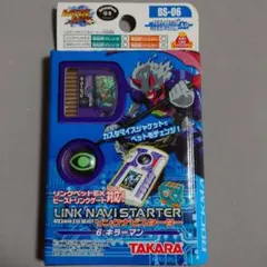 ロックマンエグゼビースト限定ナビデータチップ ダークロックマン