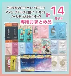 tomoko様 リクエスト 2点 まとめ商品