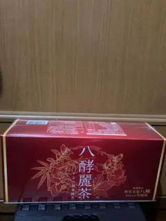 2026年最新】八酵麗茶の人気アイテム - メルカリ