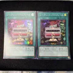 遊戯王 シークレット・パスフレーズ スーパー DBGI 3枚 - メルカリ