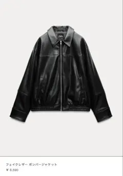 ZARA フェイクレザー ボンバージャケット