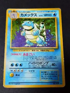 ​【奇跡配置/大玉＆うずまきホロ】ポケモンカード 旧裏 カメックス あまごい