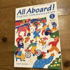 All Aboard! English Communication I 高1