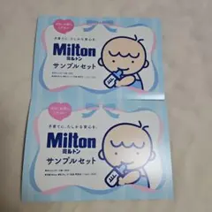 Milton サンプルセット