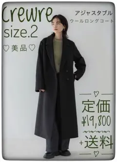 クルーレ crewreブラック ロングコート ベルト付き crewre online store / all – ページ 2