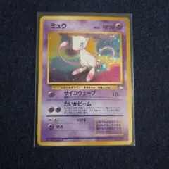 ミュウ ☆ デルタ種 1ED 015/68 さいはての攻防 ポケカ | Mercari