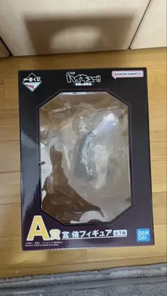 ハイキュー一番くじ最強の挑戦者 A賞宮侑