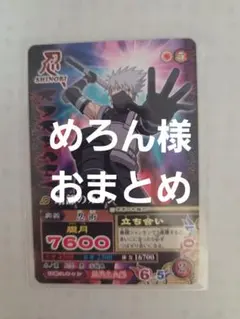 NARUTO 疾風伝 ナルティメットミッション 暗部のカカシ カード