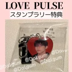 TREASURE ジョンウ　スタンプラリー特典　LOVE PULSE Z586