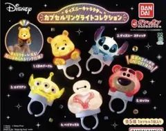 ディズニー カプセルリングライト エイリアン ガチャ