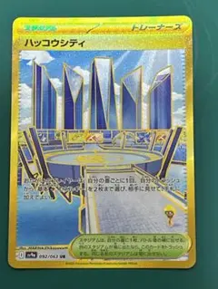 2025年最新】ハッコウシティ urの人気アイテム - メルカリ