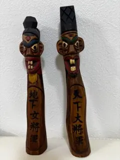 韓国 伝統 守護神 木彫り人形　天下大将軍・地下女将軍 セット　魔除け お守り