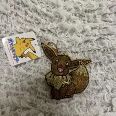 ポケットモンスター　キラキラキーホルダー　イーブイ