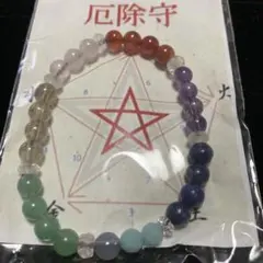 天然石⭐️厄除守り⭐️ビーズブレスレット⭐️未開封未使用
