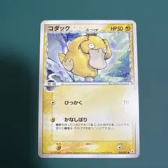 ポケモンカード コダックδ種 1ED - メルカリ