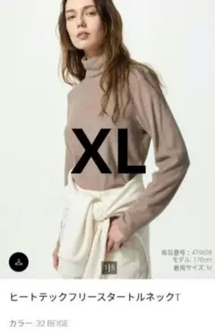 ユニクロ　ヒートテックフリースタートルネックT　ベージュ　XL