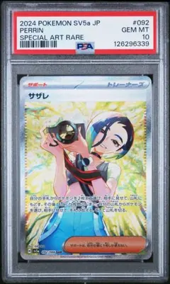 2025年最新】サザレ sarの人気アイテム - メルカリ