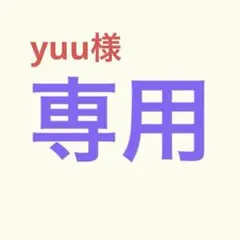 【yuu様専用】ディオールスキンフォーエヴァースキンコレクトコンシーラー0N