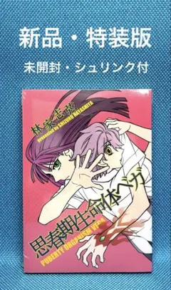 Shin84様 リクエスト 2点 まとめ商品