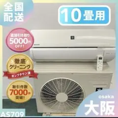 2026年最新】シャープエアコン10畳用の人気アイテム - メルカリ