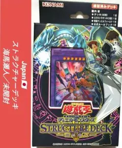 2026年最新】ストラクチャーデッキ 海馬瀬人の人気アイテム - メルカリ