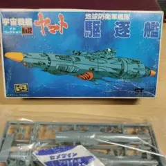 2026年最新宇宙戦艦ヤマト メカコレ 駆逐艦の人気アイテム - メルカリ