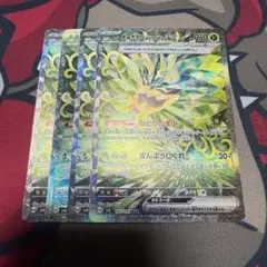 オーガポン みどりのめんex SAR SV6 変幻の仮面 125/101 4枚