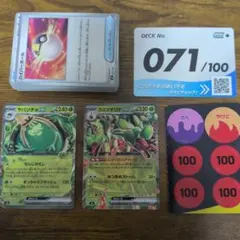 ポケモンカード　スタートデッキ100　No.071のサムネイル