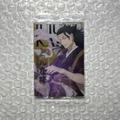 呪術廻戦 ウエハース6 夏油傑