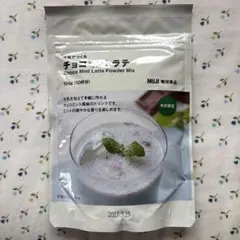 しずく様用　MUJI 牛乳でつくる チョコミントラテ&ボールチョコミントのサムネイル