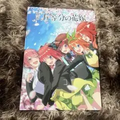 映画 五等分の花嫁 パンフレット