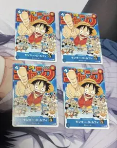 モンキー・D・ルフィ 4枚セット 週刊少年ジャンプ付録（2023年1月7日売）