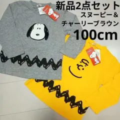 新品2点セットSNOOPYスヌーピー100cm長袖カットソーお揃い双子秋服キッズ
