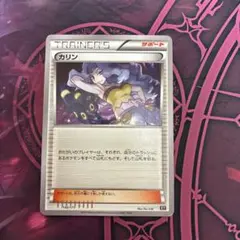 ふ*ん様 psa10 カリンの信念SR ➕おまけ2枚(リオルAR・ワンダーパッチ ポケカ】カリンの信念【SR】S5A 081/070 - C-labo Online買取